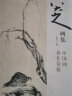 经典全集 八大山人画集 8开中国画临摹画册书籍写意水墨国画山水花鸟鱼虫技法教材高清册页 朱耷花卉禽鸟名作赏析鉴赏 杨建飞主编 实拍图