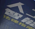 人工智能法律指南 实拍图