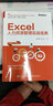 Excel人力资源管理实战宝典(博文视点出品) 实拍图