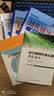 培优辅导——高中数学跟踪练习（选修2-1） 实拍图