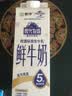 蒙牛现代牧场鲜牛奶960ml 实拍图