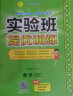 实验班提优训练 小学数学一年级下册 北师大版BSD 课时同步强化练习拔高特训 2024年春 实拍图