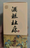 杜康【官方直营】酒祖杜康御藏浓香型白酒52度粮食酒纯粮酒节日送礼 52度 500mL 1瓶 单瓶酒盒装 实拍图