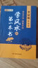 学风水的第一本书 李居明书籍正版大全套全集 商业开运居家开运阳宅风水学 李居明影片八字通书新书九运书 实拍图