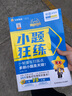小题狂练2026新版新高考数学【科目自选】高考一轮总复习60天分层练金考卷刷题库高三辅导资料书习题册高考命题新动向天星教育必刷题教辅真题卷 【一轮复习】物理（新高考版 2026） 实拍图