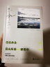 往后余生，目光所至都是你（人气情感主播程一暖心作品集！京东专享余生手账本） 实拍图