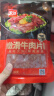 美好 嫩滑牛肉片 150g 火锅食材生鲜 牛肉火锅烧烤烫煮麻辣烫食材  实拍图