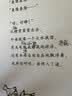 开往未知地的巴士（文字阅读桥梁书，描述离家出走的故事，叛逆不等于犯错，而是孩子自我意识觉醒的开始）暑期阅读；课外阅读推荐叛逆觉醒成长故事二年级阅读必读 实拍图