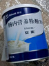 [安素] 肠内营养粉剂(TP) 400g/罐 3盒装 实拍图
