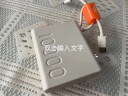 幻响（i-mu）小小宝超级快充移动电源S8 自带双线 10000mAh 实拍图