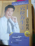 百年程氏养生系列（程凯）（套装共6本） 实拍图