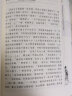 水浒传（套装共4册 四大名著无障碍阅读 大字本 绣像注释版 ） 实拍图