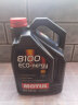 摩特(MOTUL) 全合成汽车机油8100ECO NERGY5W-30  SL 5L/桶 欧洲进口 晒单实拍图