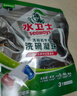 水卫士大型洗碗机专用洗碗块30块 清洁块洗碗粉洗涤剂洗碗盐水卫仕600g 实拍图
