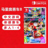 任天堂（Nintendo） Switch游戏卡带 海外版主机通用版 Switch游 马车8 马里奥赛车8 豪华版 中文 实拍图