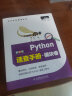 Python速查手册·模块卷（Python3全彩版）模块知识点、学用结合、速查速用 实拍图