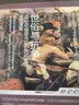 世俗与抗争：18世纪俄国乌拉尔劳动者的思想演变 实拍图