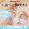 斐悦【儿童可用】脚趾矫正器拇外翻拇指外翻矫正器脚趾纠正大脚骨纠正 一对套装【升级调节款】可调节角度+日用硅胶 L（39-44鞋码可穿） 实拍图