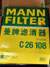 曼牌（MANNFILTER）滤清器空气滤芯空气格空滤过滤网保养件适用于 科鲁兹L2B发动机型号C26108 实拍图