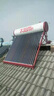 太阳雨太阳能热水器A无电系列家用防冻节能速热一级能效支架全年全国联保省心送货安装 24根 180L 【无电款送货安装】建议4-5人 实拍图