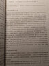乡村旅游创意开发/全国创意农业精品教材暨乡村振兴丛书 晒单实拍图