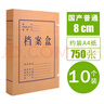 格立特（gelite） a4牛皮纸档案盒加厚硬质财务凭证整理文件盒考试收纳文件资料收纳盒 80mm 10个装 国产普通牛皮纸 实拍图