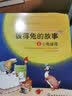世界经典童话绘本：彼得兔的故事（套装全3册）3-6岁 实拍图