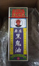 金波士原庄黑鬼油腰椎痛肩周痛肌肉酸痛舒缓运动拉伤祛湿散淤消肿止痛活络油药油40ml 实拍图