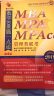 mba联考教材2019机工版精点教材MBA、MPA、MPAcc管理类联考数学1000题一点通 第4版 实拍图