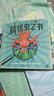暖房子国际精选绘本·大奖作者威廉·乔伊斯系列（神奇飞书、搞怪虫之书、比利的书、数字奇迹套装4册）  实拍图