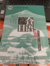 综合日语 第三册 修订版 售完止 新版13825121 实拍图