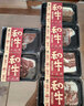 真牛馆澳洲和牛牛肉 肥牛 牛肉片200g/4份装/6份装  烧烤 烤肉火锅食材 澳洲和牛MB45牛肉片套装800g 实拍图