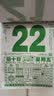 华昶日历2026年老黄历万年历马年老皇历手撕历 传统择吉日历挂历家用挂墙手撕日历挂历每天一张 福星献瑞财神爷（如缺货封面随机） 8K 实拍图