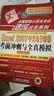 全国职称计算机考试速成过关系列：Excel 2007中文电子表格考前冲刺与全真模拟（新大纲专用） 实拍图