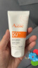 雅漾（Avene）自然倍护修颜防晒霜 50ml 高倍隔离防晒 临期特价 效期25年10月 实拍图