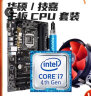 华硕技嘉主板CPU套装Z77/3770K Z97/4790K Z270/7700K 二手主板95新  i7 4790K + Z97 技嘉华硕大板 套装 晒单实拍图