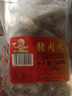 光头佬联圣爽滑猪肉丸 20个/袋 500g 广式茶楼点心蒸丸子大粒丸家庭装下午茶 实拍图