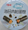 百草味 海苔肉松卷分享桶400g 小零食夹心海苔脆寿司碎拌饭 实拍图