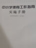 大夏书系·儿童立场 实拍图