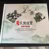 典藏黑胶 中国民乐瑰宝 经典民歌篇（2CD） 实拍图