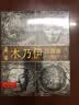 木乃伊四部曲（蓝光碟 4BD50） 实拍图