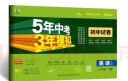 曲一线 53初中同步试卷历史 七年级下册 人教版 5年中考3年模拟2024版五三 晒单实拍图