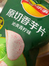 乐事香芋片薯片60g青柠黑椒味原切芋头薯片膨化零食小吃休闲大礼包 60g*4袋 【海盐黑椒2+青柠2】 实拍图