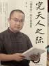 究天人之际：“抱朴堂”的生命智慧 实拍图