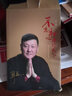 韩磊 《不忘初心 孝行天下》推广版(京东专卖）（CD） 实拍图