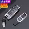 猛速2026款适用奥迪钥匙套a6l q5l a4l a7l a3 q7l  a8a5汽车保护壳扣 D款智能-单壳+ND扣【铂金银】 实拍图