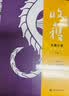 收获长篇专号2020春卷（钟南山传记重磅首发！一本书，4部全新长篇） 实拍图