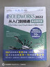 中文版Photoshop 2021从入门到实战（全程视频版）（全两册）ps教程调色师手册平面设计ps书籍京东超级618 实拍图