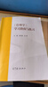 《管理学》学习指南与练习 实拍图