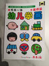 书本一体幼儿学画 出师篇 实拍图